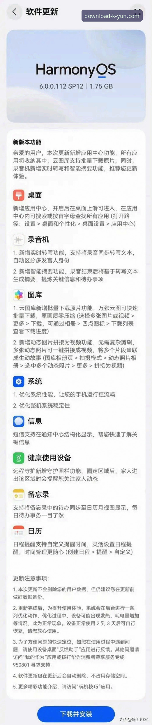 开云APP更新对比：v2.0.5与旧版本全面解析，哪个更值得下载？